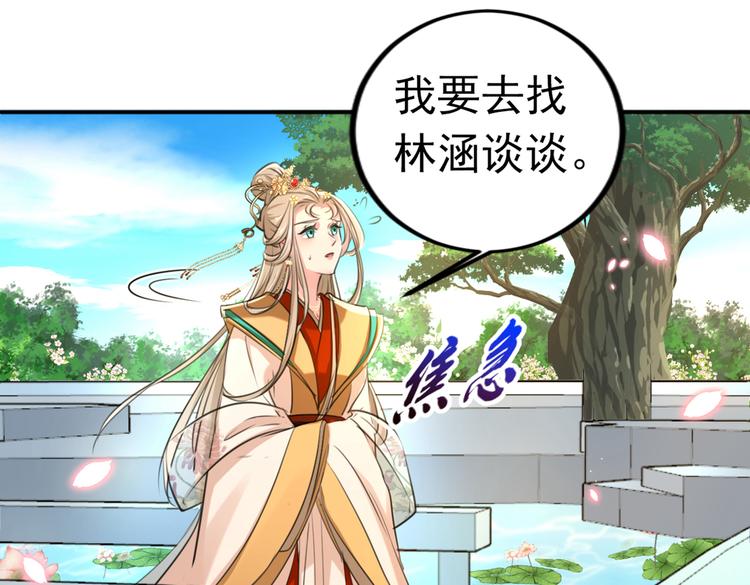 第291话 六哥的过去86