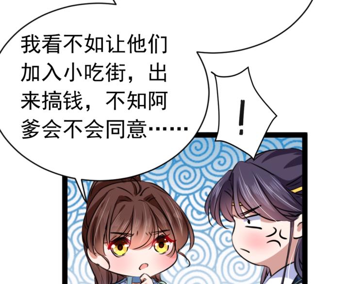 第292话 带你去我的秘密基地101