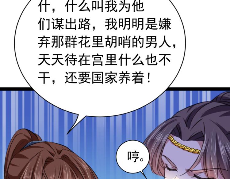 第292话 带你去我的秘密基地109