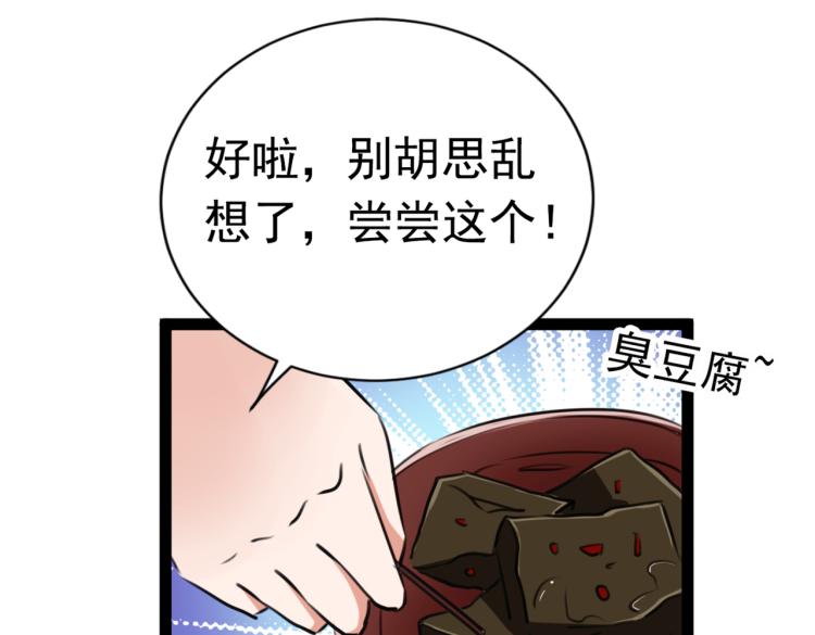 第292话 带你去我的秘密基地112