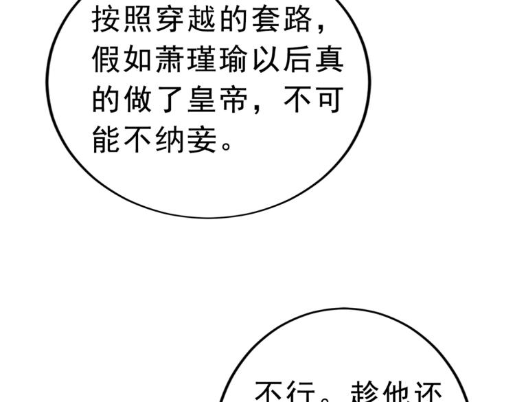 第292话 带你去我的秘密基地21
