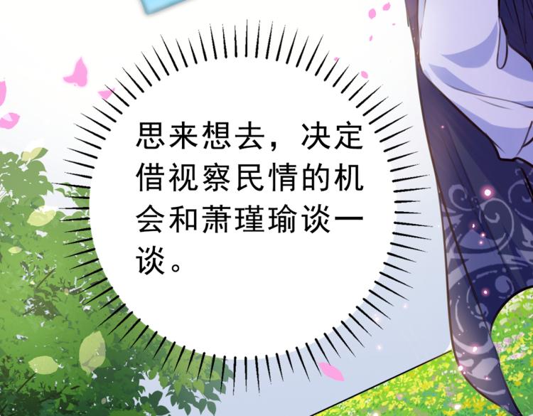 第292话 带你去我的秘密基地32