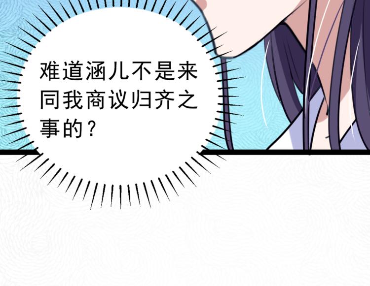 第292话 带你去我的秘密基地62