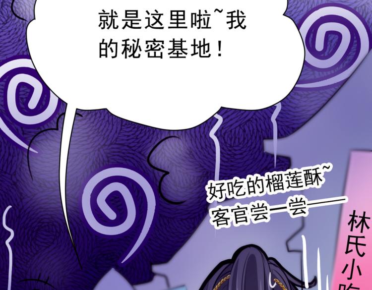 第292话 带你去我的秘密基地66