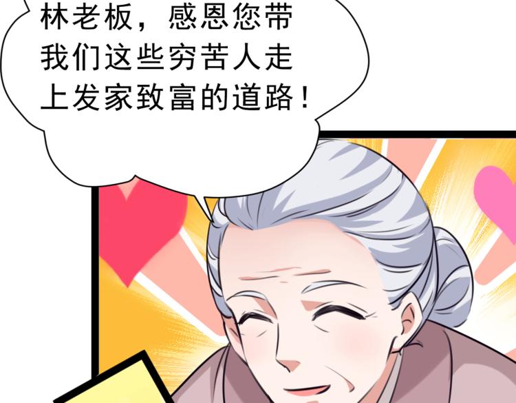 第292话 带你去我的秘密基地77