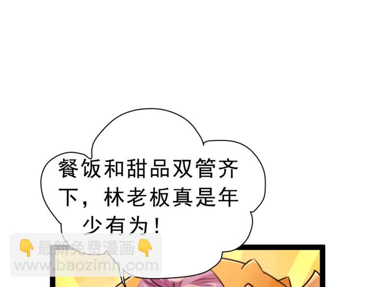 第292话 带你去我的秘密基地80