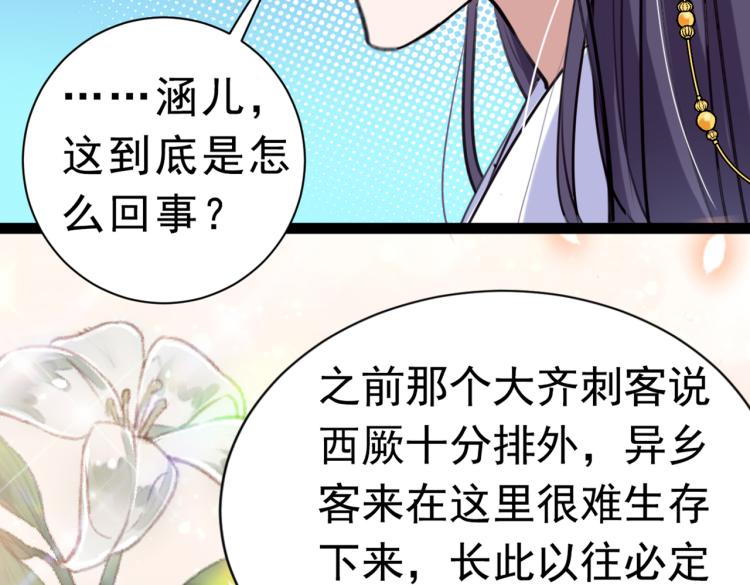 第292话 带你去我的秘密基地90