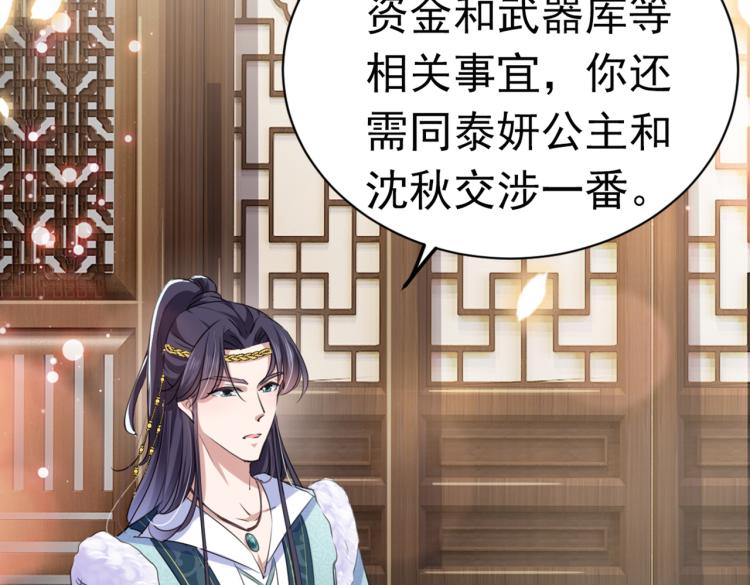 第293话 你了解异地恋吗？46