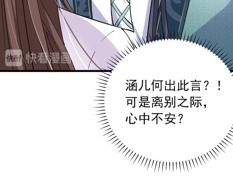 第294话 我就知道你不会变103