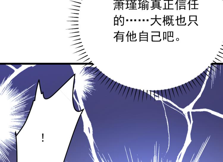 第294话 我就知道你不会变104
