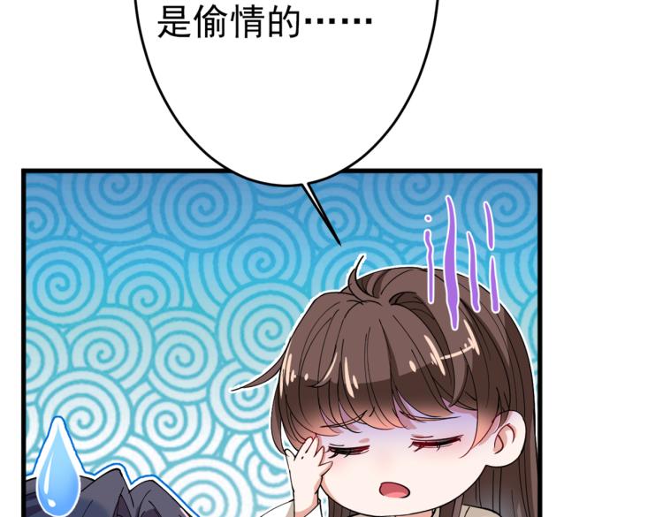 第294话 我就知道你不会变73