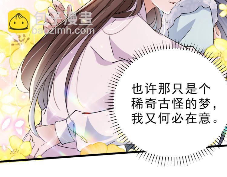 第295话 涵儿，你在惹火10