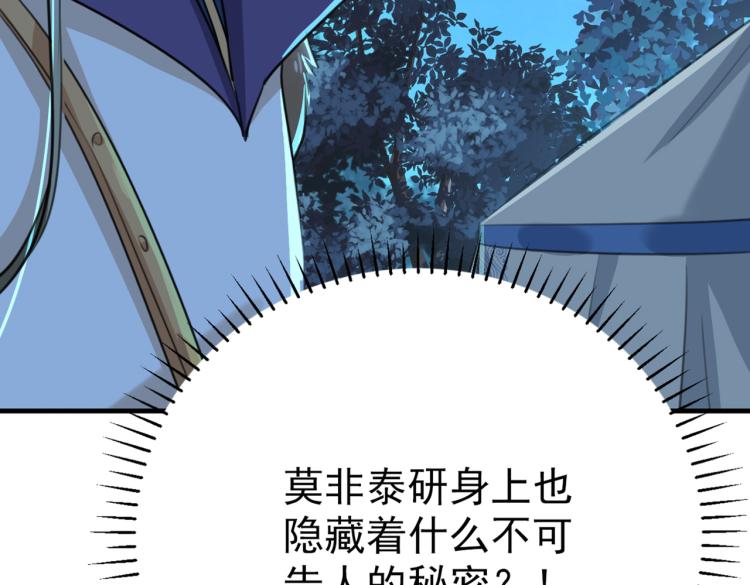 第295话 涵儿，你在惹火109