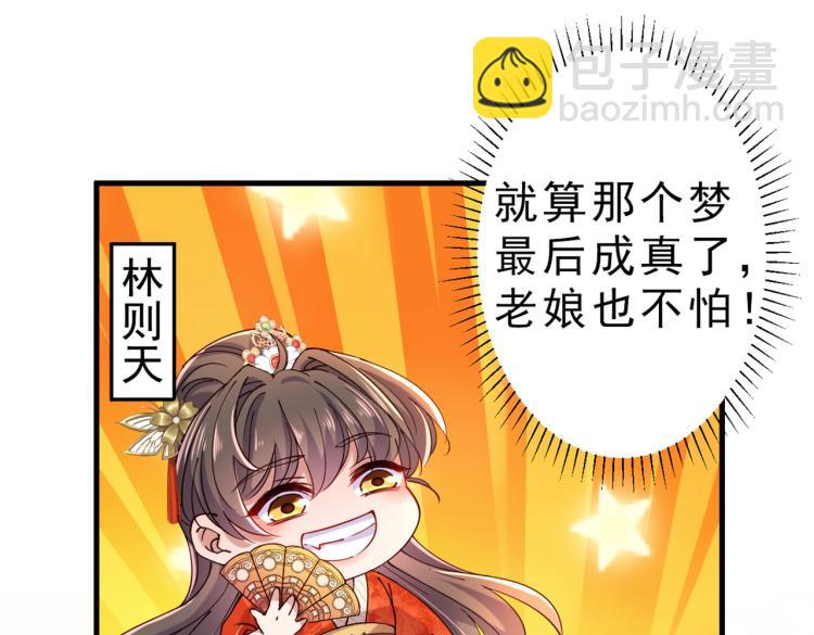 第295话 涵儿，你在惹火12