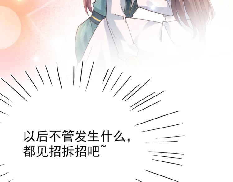 第295话 涵儿，你在惹火16