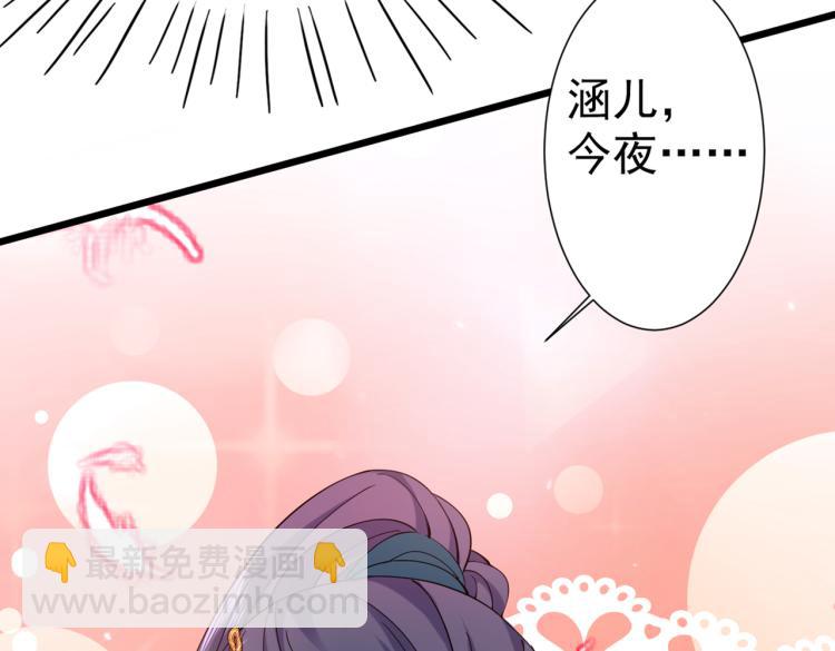 第295话 涵儿，你在惹火18