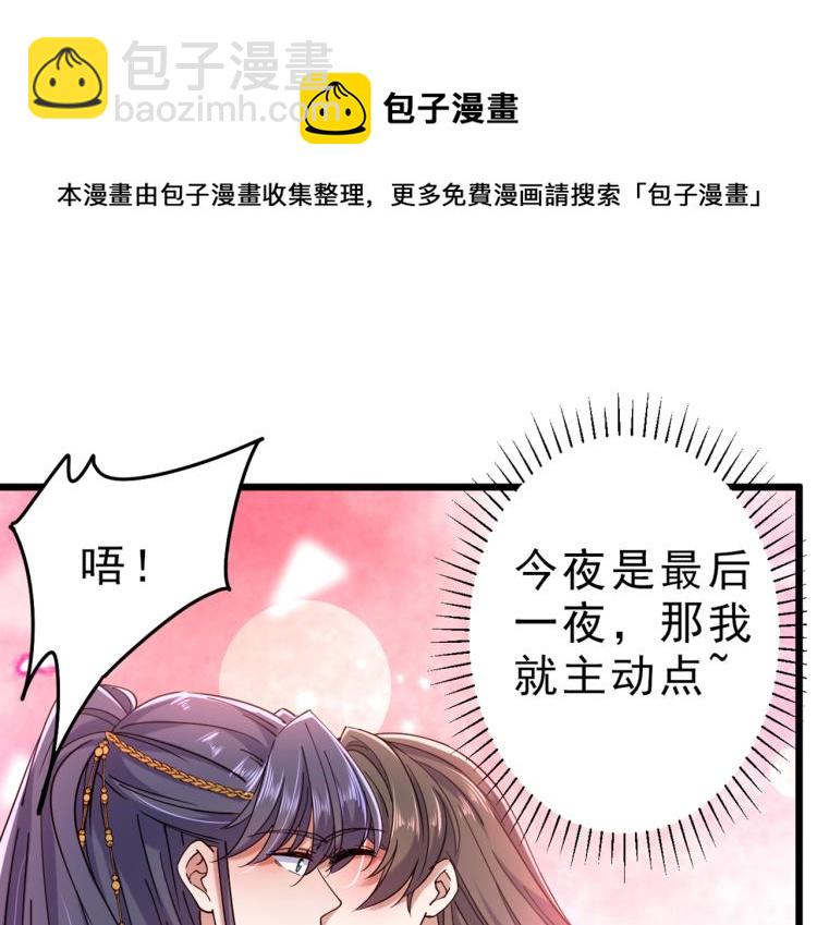 第295话 涵儿，你在惹火21