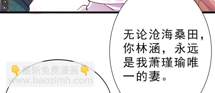 第295话 涵儿，你在惹火26