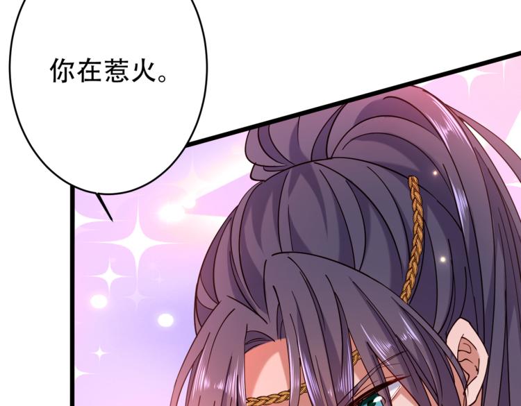 第295话 涵儿，你在惹火49