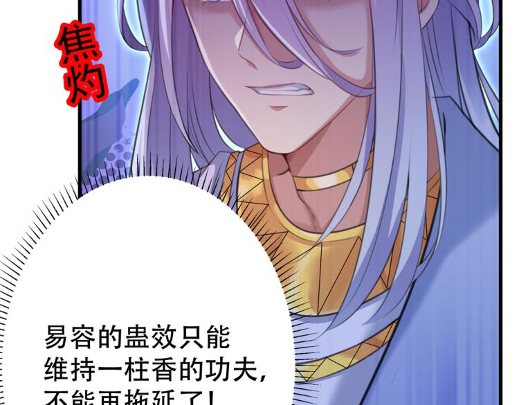 第297话 让公主怀上我的孩子101