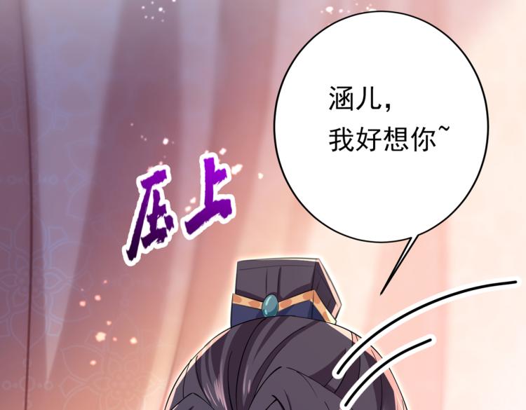 第297话 让公主怀上我的孩子107