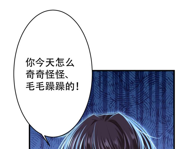 第297话 让公主怀上我的孩子115