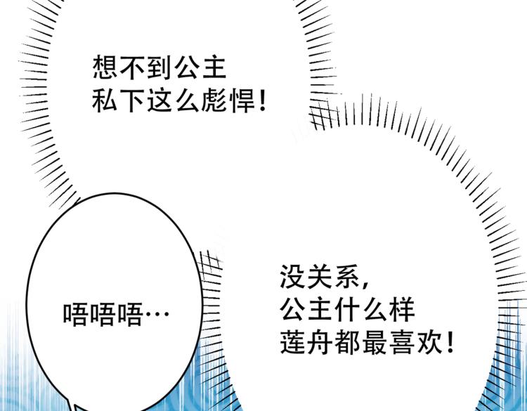 第297话 让公主怀上我的孩子118