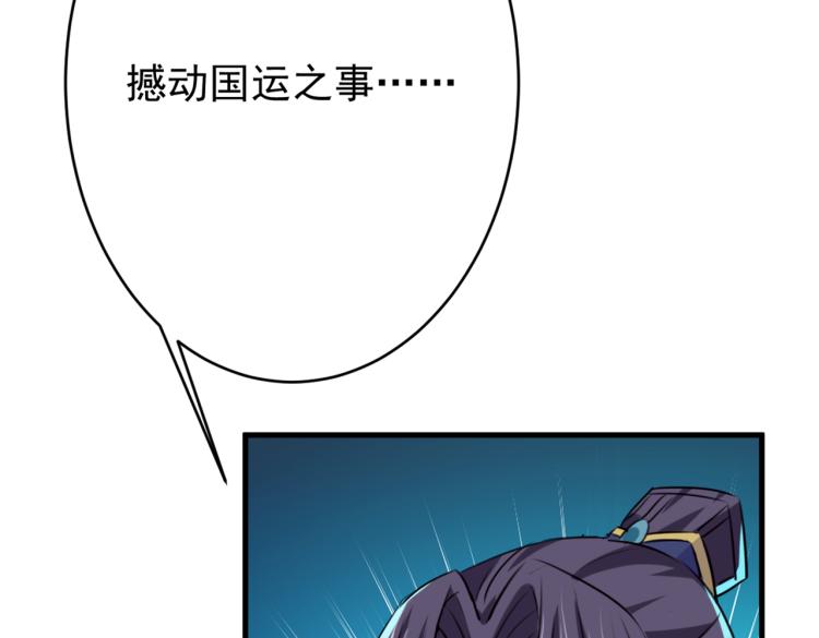 第297话 让公主怀上我的孩子16