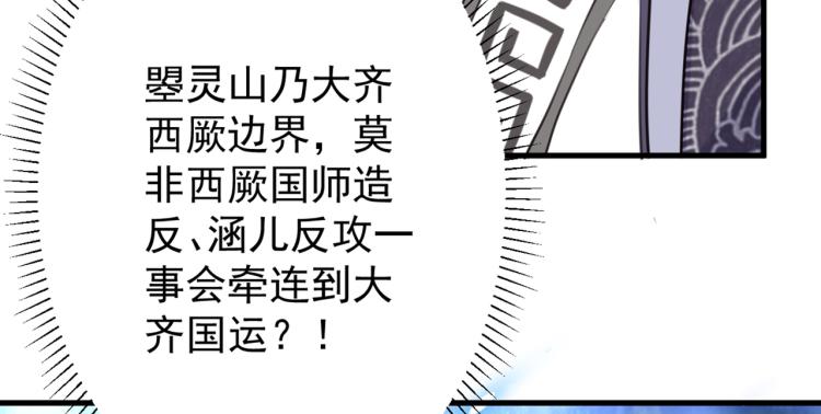 第297话 让公主怀上我的孩子18