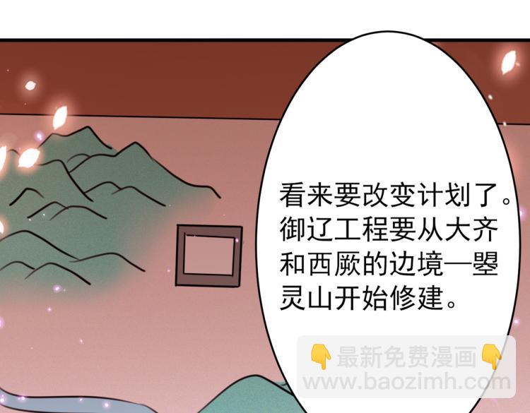 第297话 让公主怀上我的孩子26