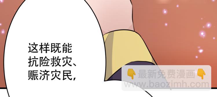 第297话 让公主怀上我的孩子28