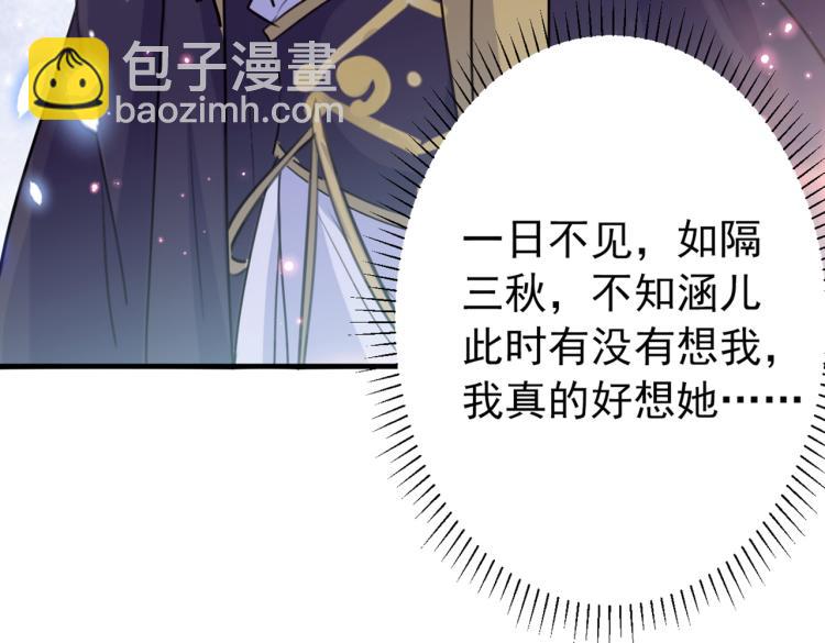 第297话 让公主怀上我的孩子39