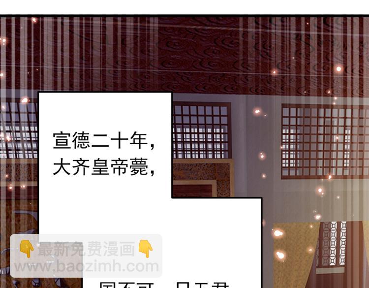 第297话 让公主怀上我的孩子4