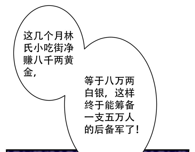第297话 让公主怀上我的孩子44