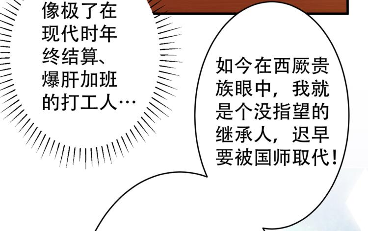 第297话 让公主怀上我的孩子52