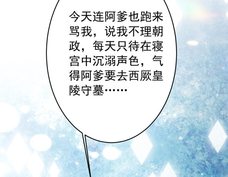 第297话 让公主怀上我的孩子53