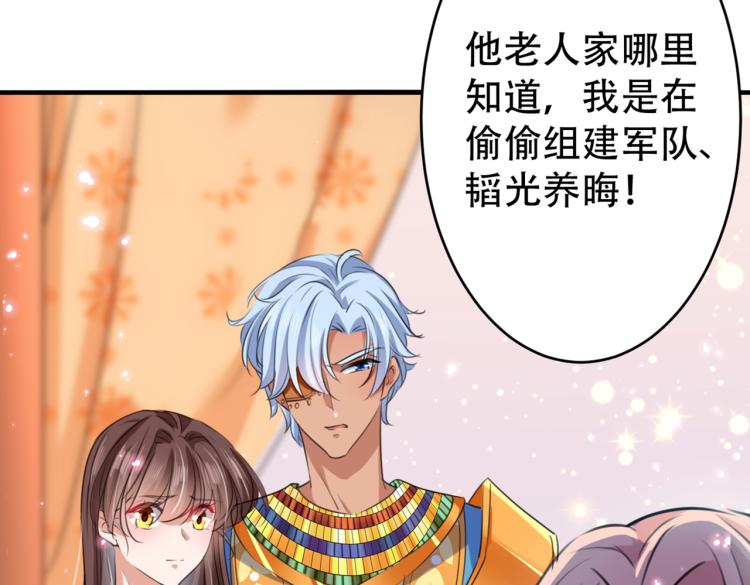 第297话 让公主怀上我的孩子56
