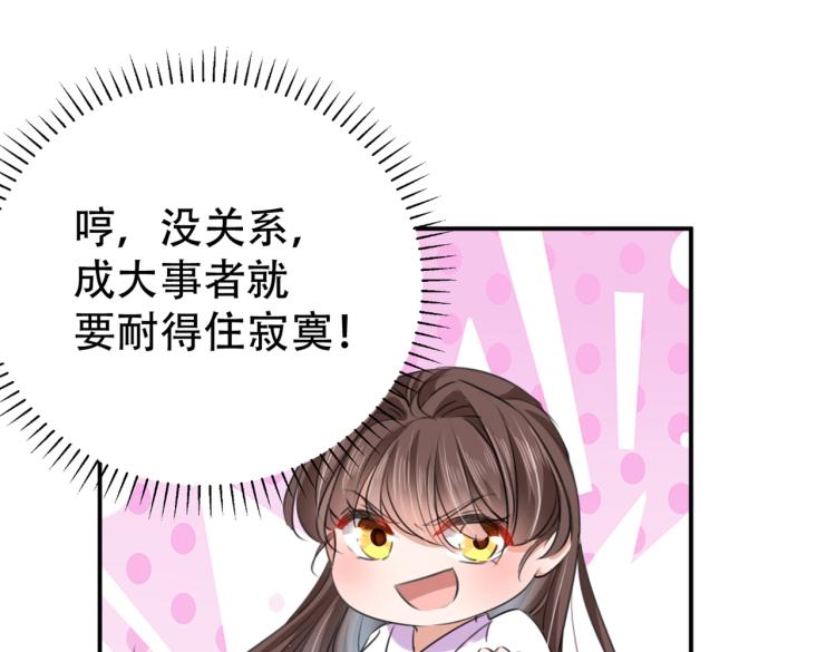 第297话 让公主怀上我的孩子65