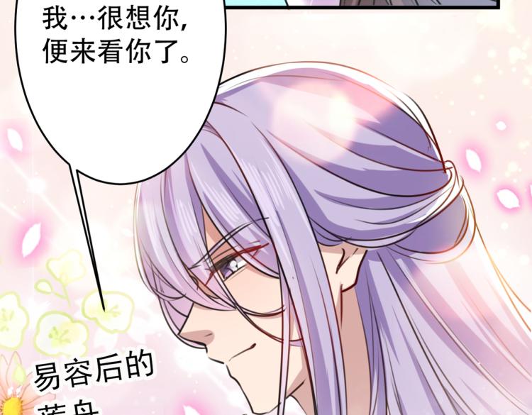 第297话 让公主怀上我的孩子72
