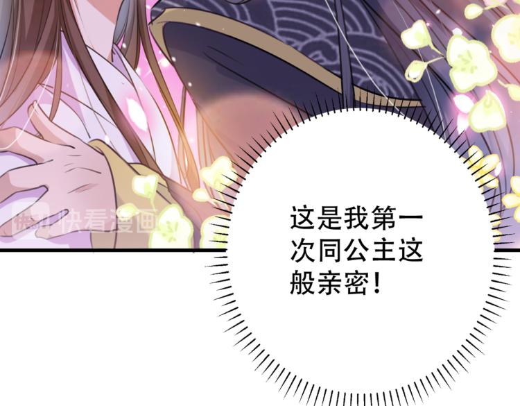 第297话 让公主怀上我的孩子74