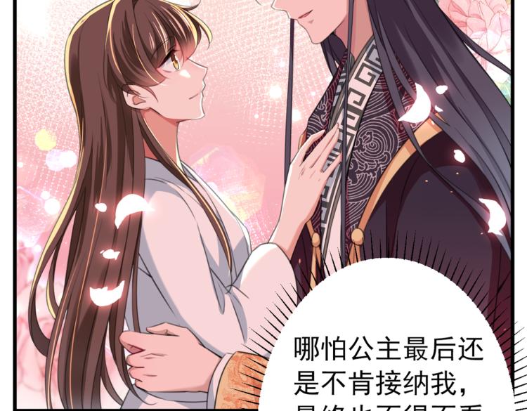 第297话 让公主怀上我的孩子77