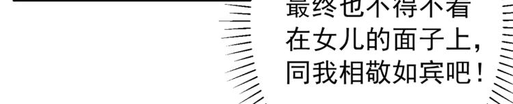 第297话 让公主怀上我的孩子78
