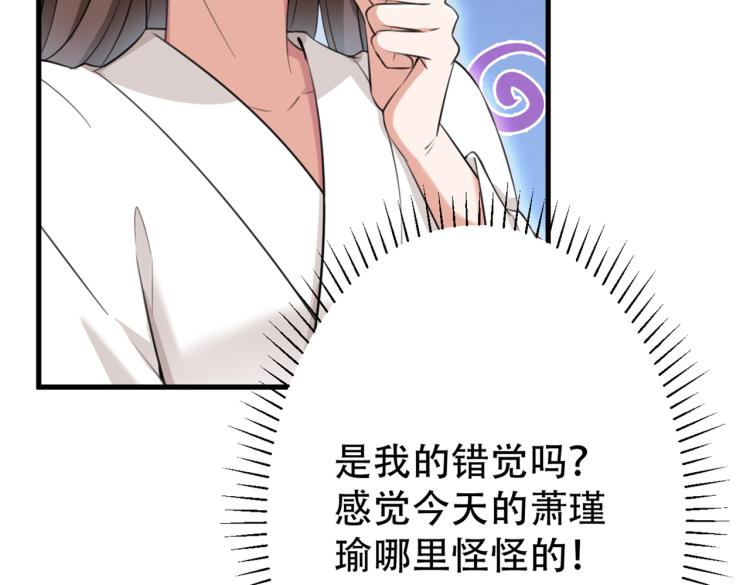 第297话 让公主怀上我的孩子80