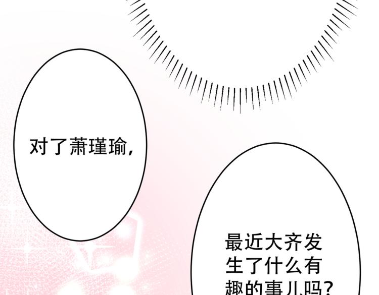 第297话 让公主怀上我的孩子82