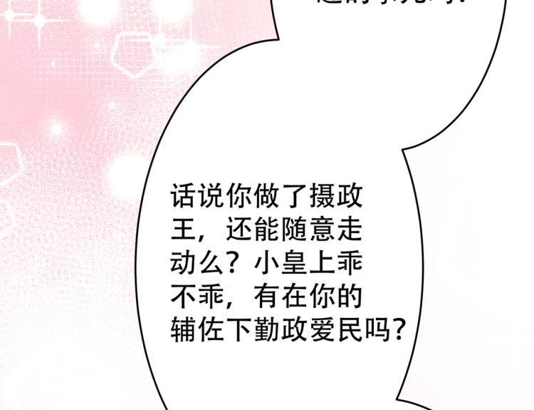 第297话 让公主怀上我的孩子83