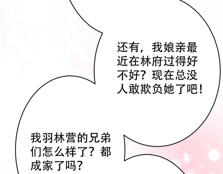 第297话 让公主怀上我的孩子84