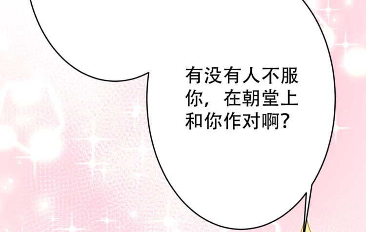 第297话 让公主怀上我的孩子85
