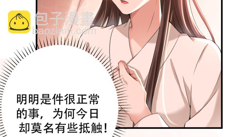 第297话 让公主怀上我的孩子96