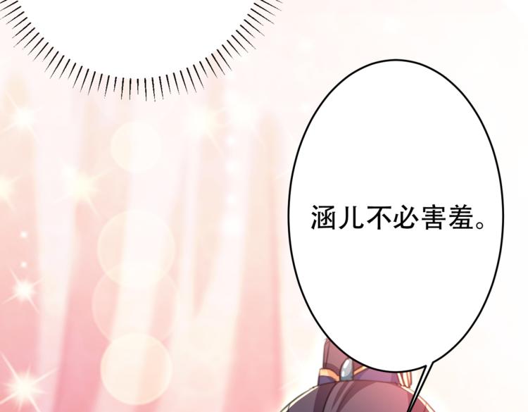 第297话 让公主怀上我的孩子97