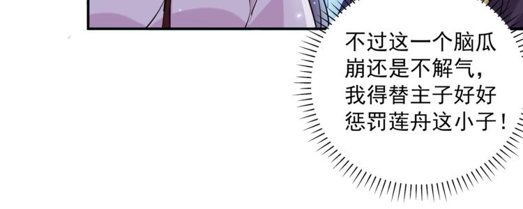 第298话 两个萧瑾瑜？！102